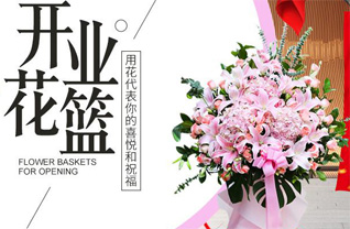 湖南永州祁阳县下马渡镇黄茅冲村花篮配送